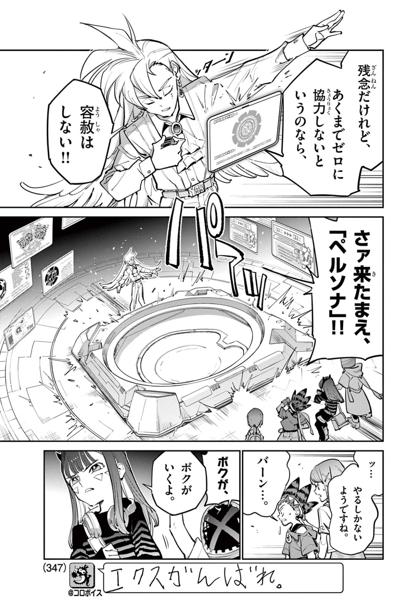 Read BEYBLADE X Chapter 33.1 [High Quality / Full] - Page 13 - nicomanga.com