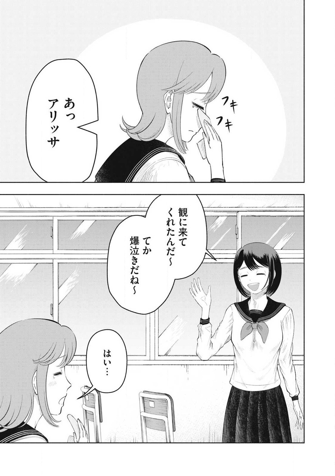 Read TOUTATSU NO AKUTA Chapter 37 [High Quality / Full] - Page 13 - nicomanga.com