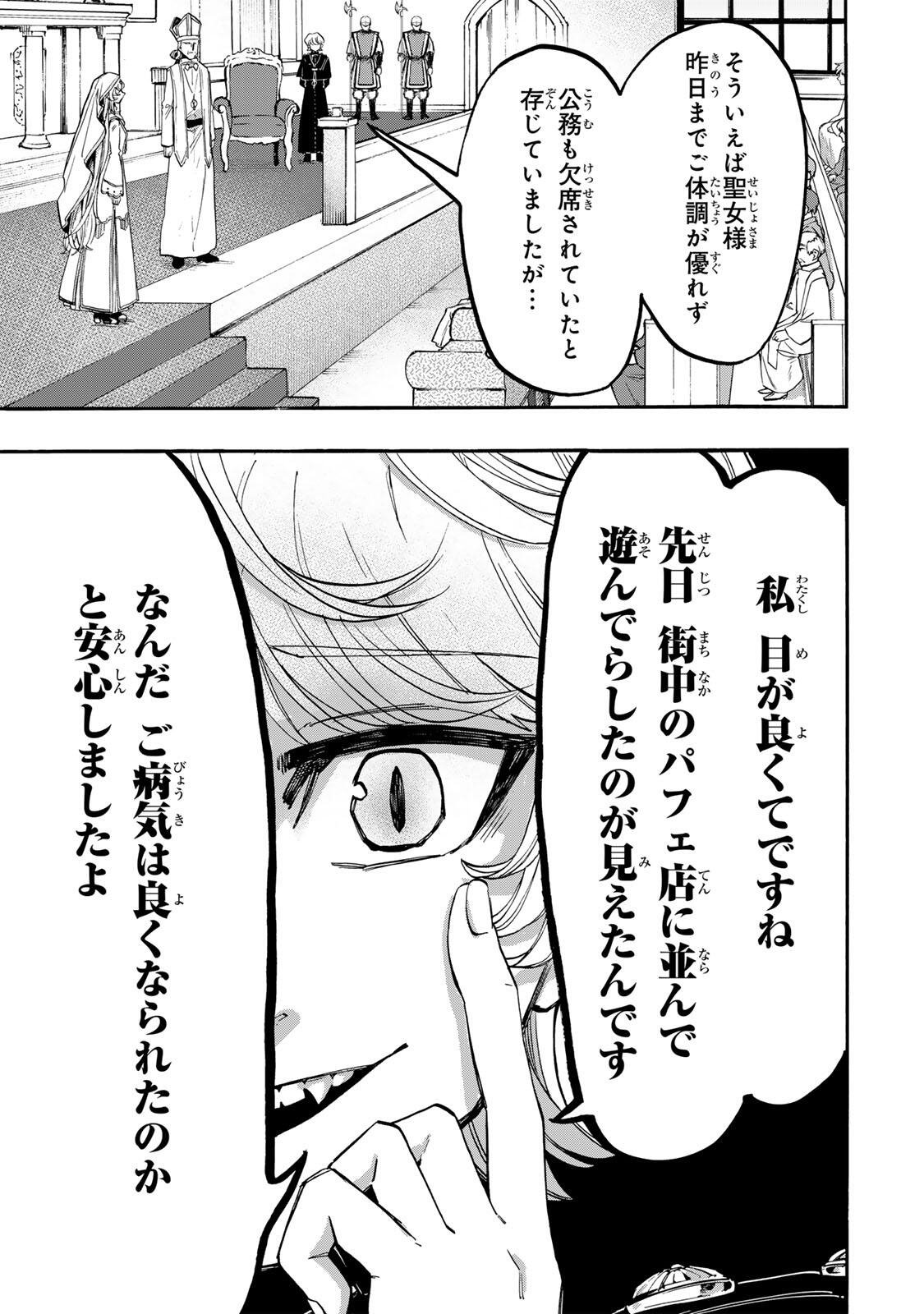 Read ISEKAI WALKING Chapter 139 [High Quality / Full] - Page 13 - nicomanga.com