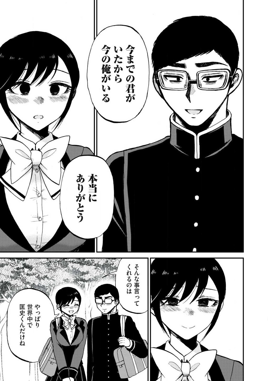 ARAKURE OJOUSAMA WA MONMON SHITEIRU - RAW Chapter 59.2 page 13 - nihonkuni.com