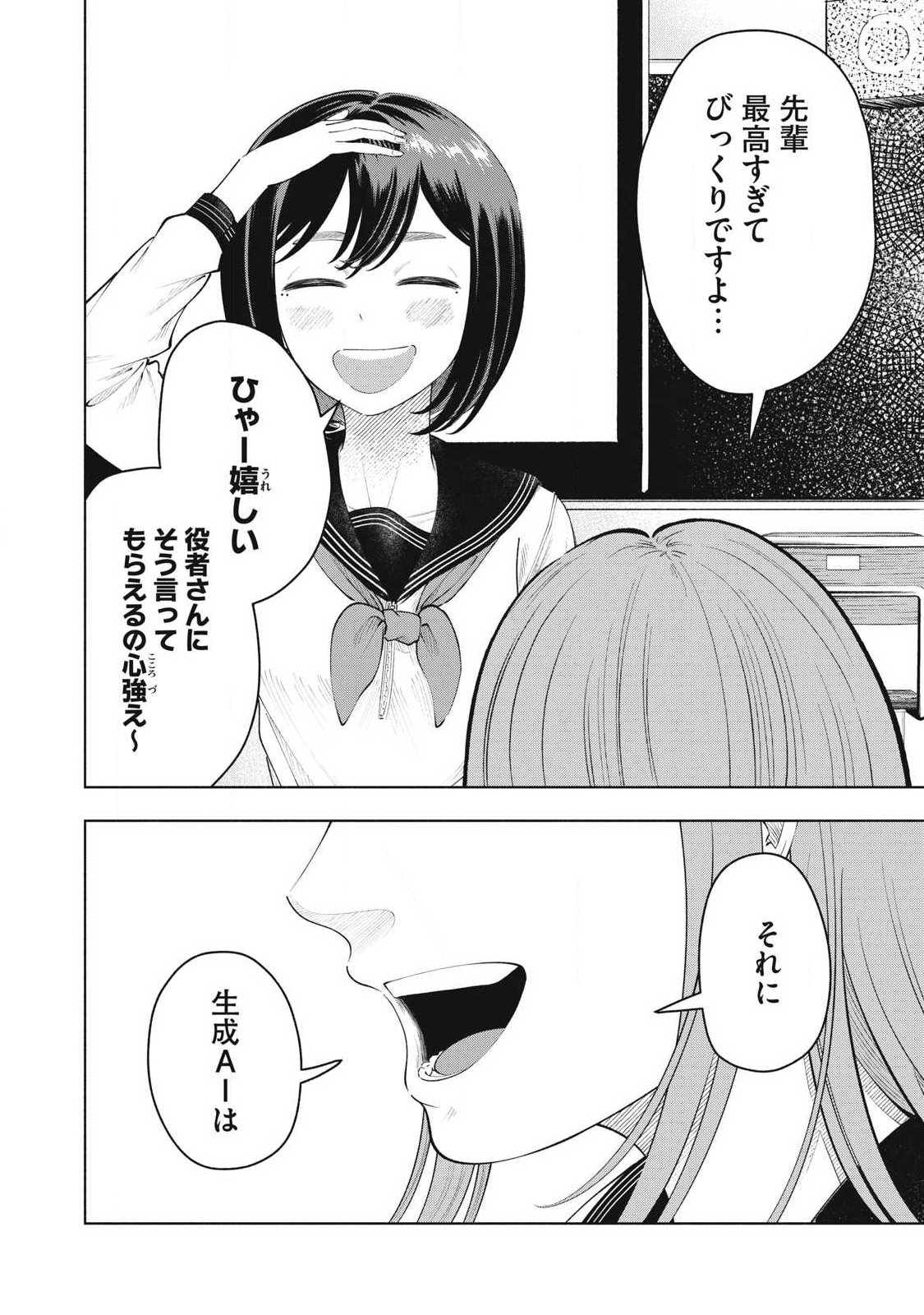 Read TOUTATSU NO AKUTA Chapter 37 [High Quality / Full] - Page 14 - nicomanga.com