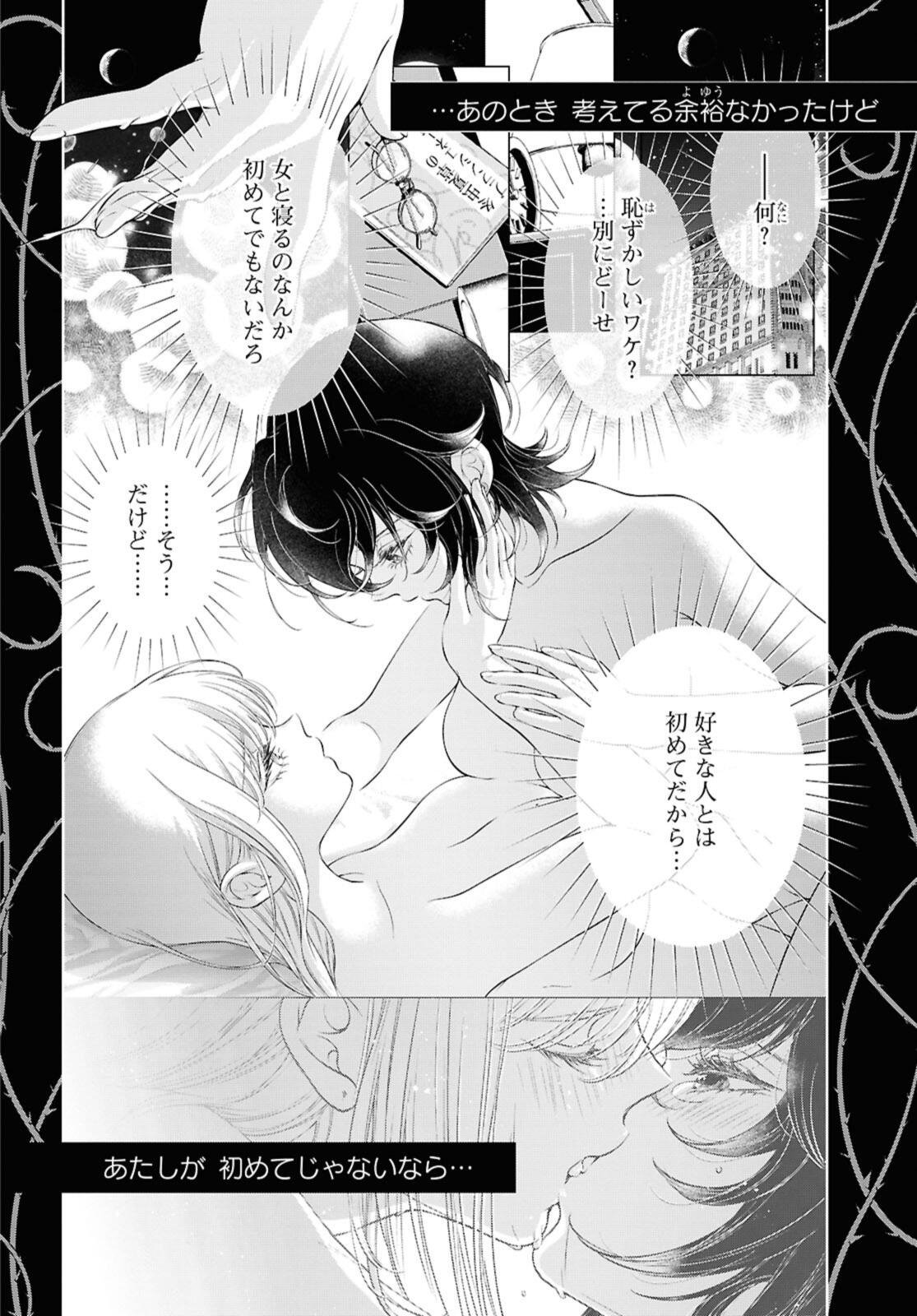 Read KYOU WA KANOJO GA INAI KARA Chapter 31 [High Quality / Full] - Page 14 - nicomanga.net