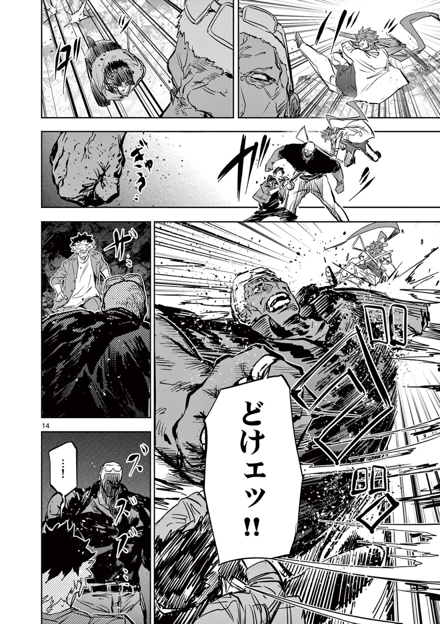 Read SAIKO AIZU Chapter 69 [High Quality / Full] - Page 14 - nicomanga.com