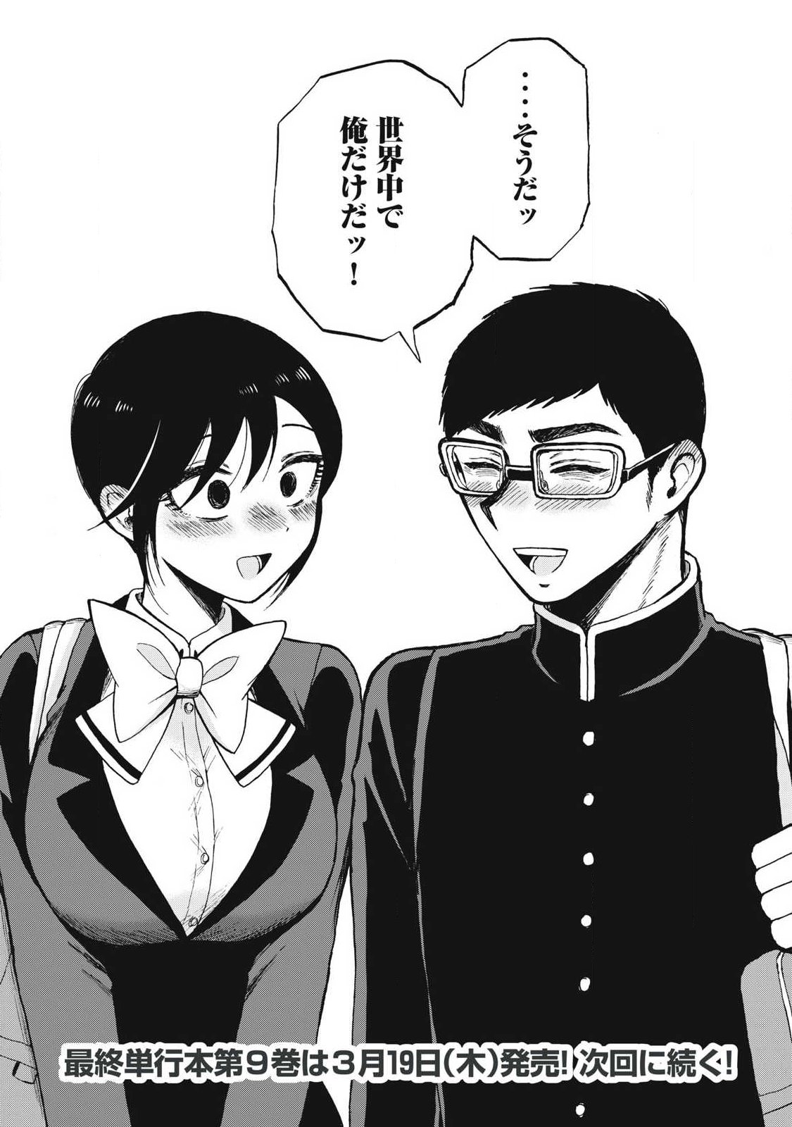 ARAKURE OJOUSAMA WA MONMON SHITEIRU - RAW Chapter 59.2 page 14 - nihonkuni.com