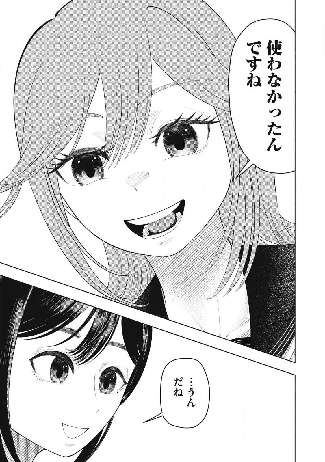 Read TOUTATSU NO AKUTA Chapter 37 [High Quality / Full] - Page 15 - nicomanga.com