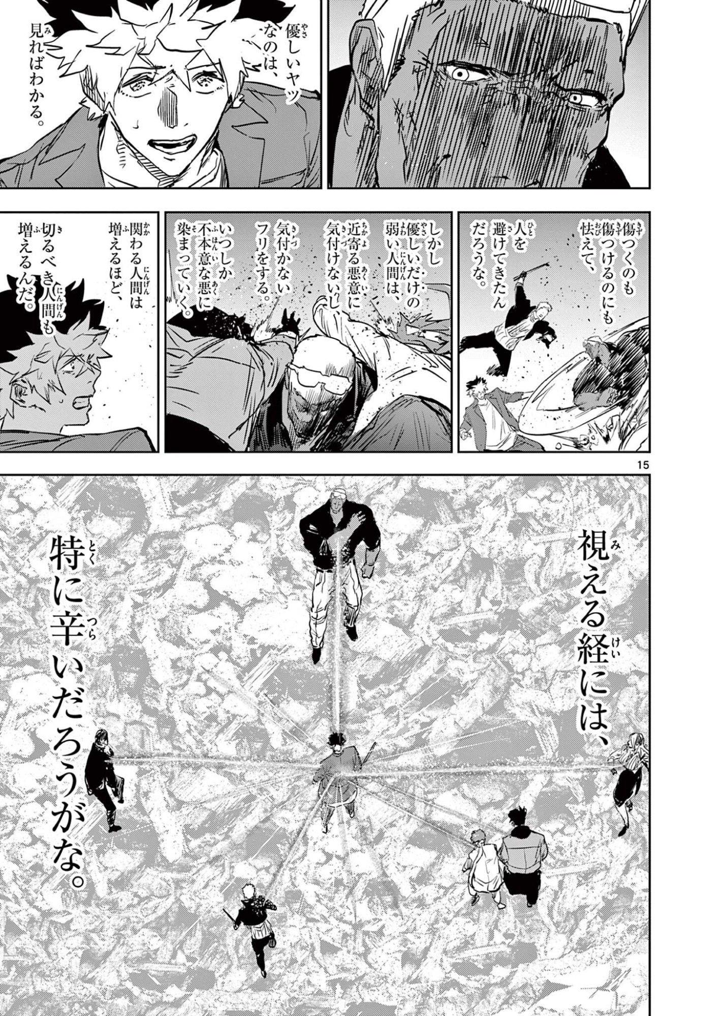 Read SAIKO AIZU Chapter 69 [High Quality / Full] - Page 15 - nicomanga.com