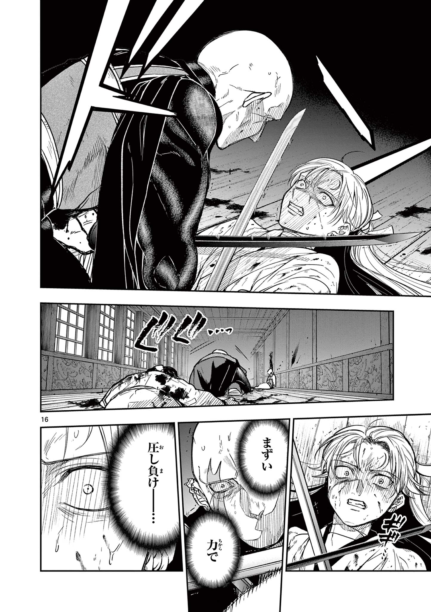 Read RYUU OKURI NO ISAGI Chapter 48 [High Quality / Full] - Page 16 - nicomanga.net