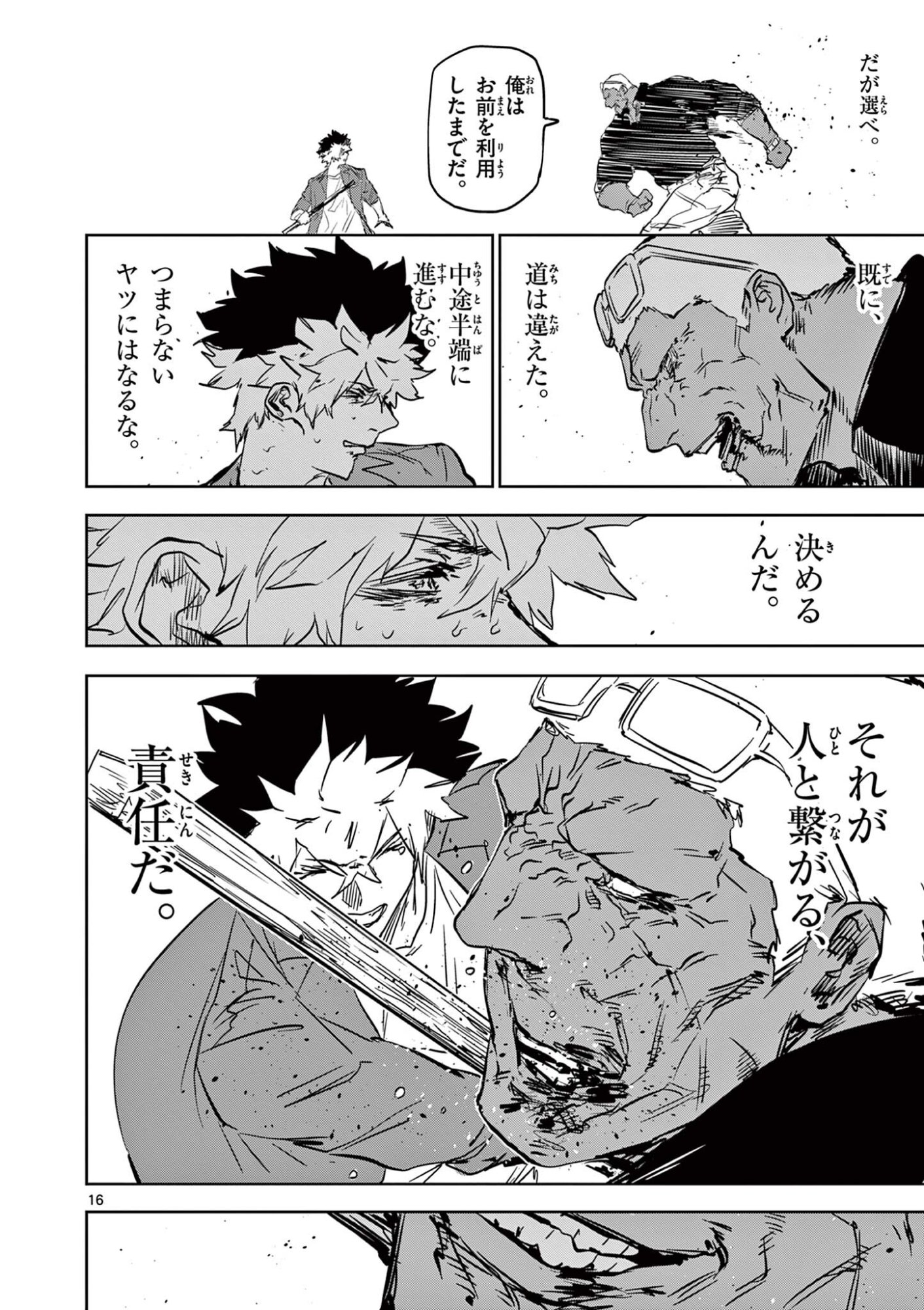 Read SAIKO AIZU Chapter 69 [High Quality / Full] - Page 16 - nicomanga.com
