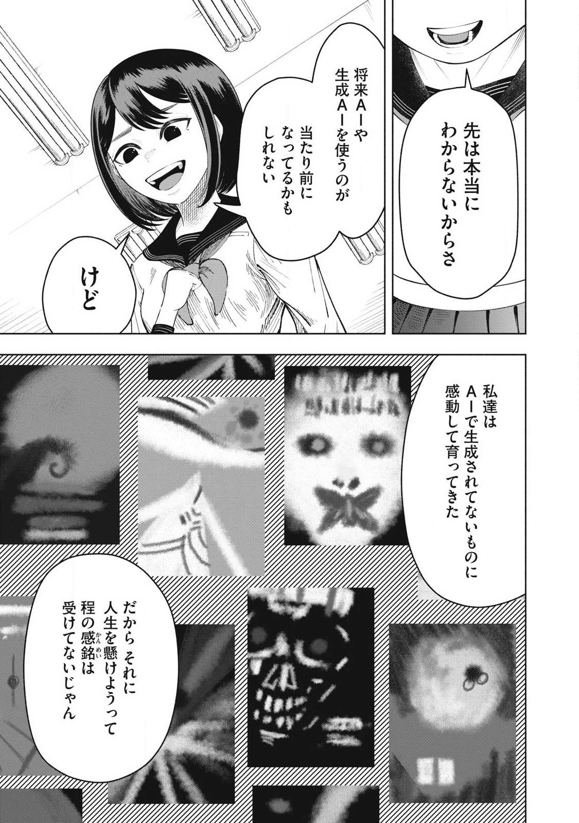 Read TOUTATSU NO AKUTA Chapter 37 [High Quality / Full] - Page 17 - nicomanga.com