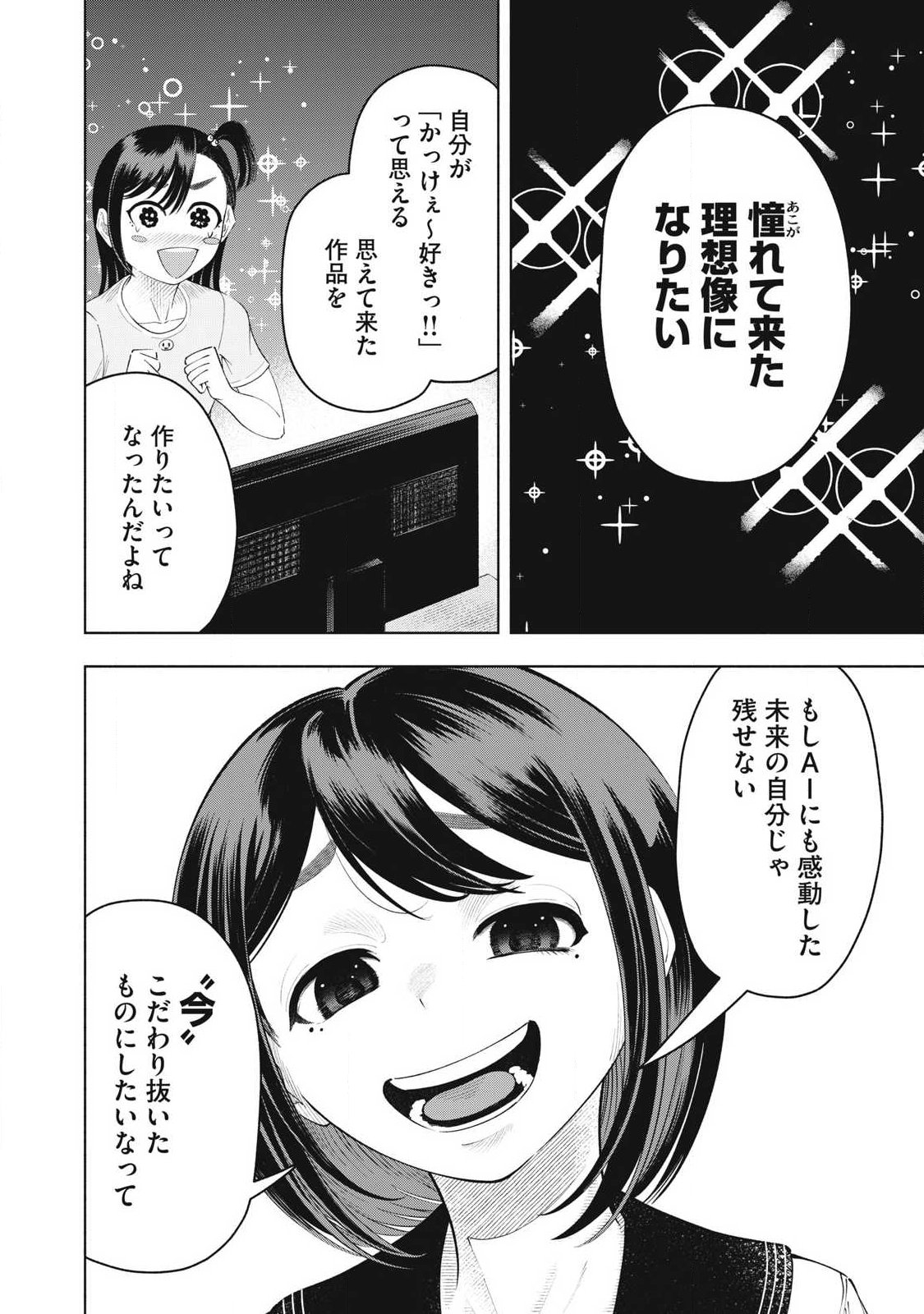 Read TOUTATSU NO AKUTA Chapter 37 [High Quality / Full] - Page 18 - nicomanga.com