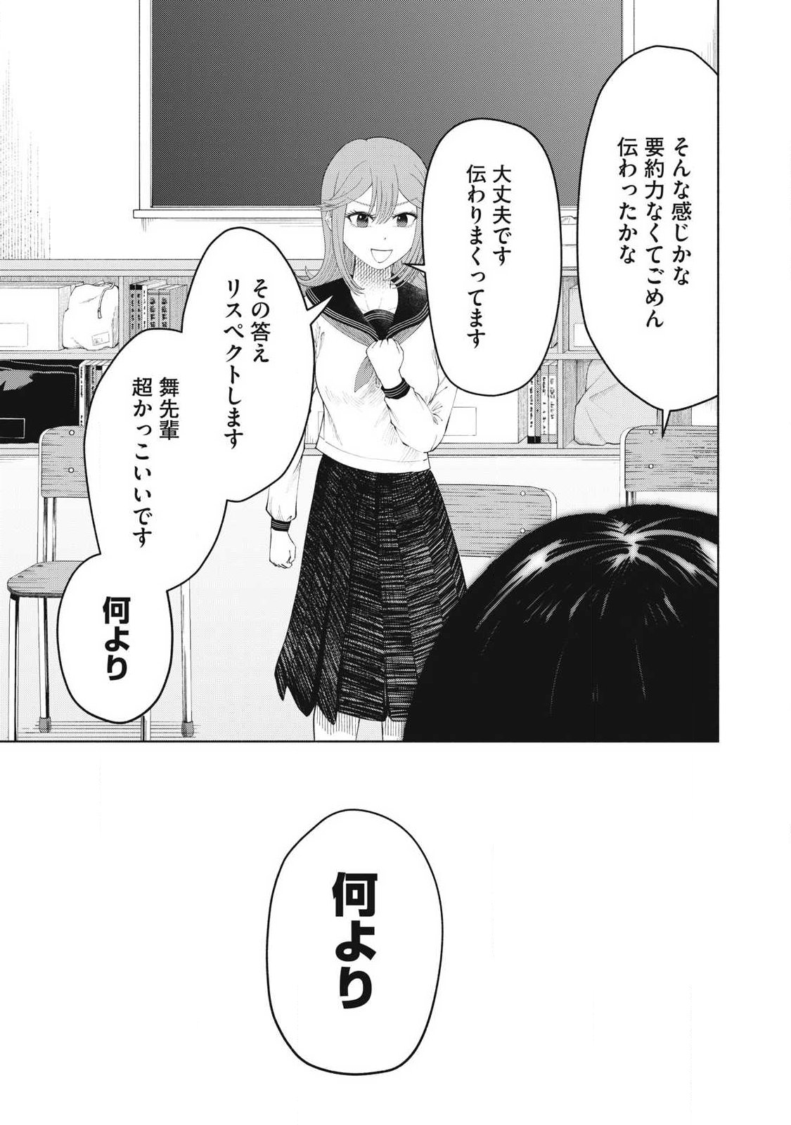 Read TOUTATSU NO AKUTA Chapter 37 [High Quality / Full] - Page 19 - nicomanga.com