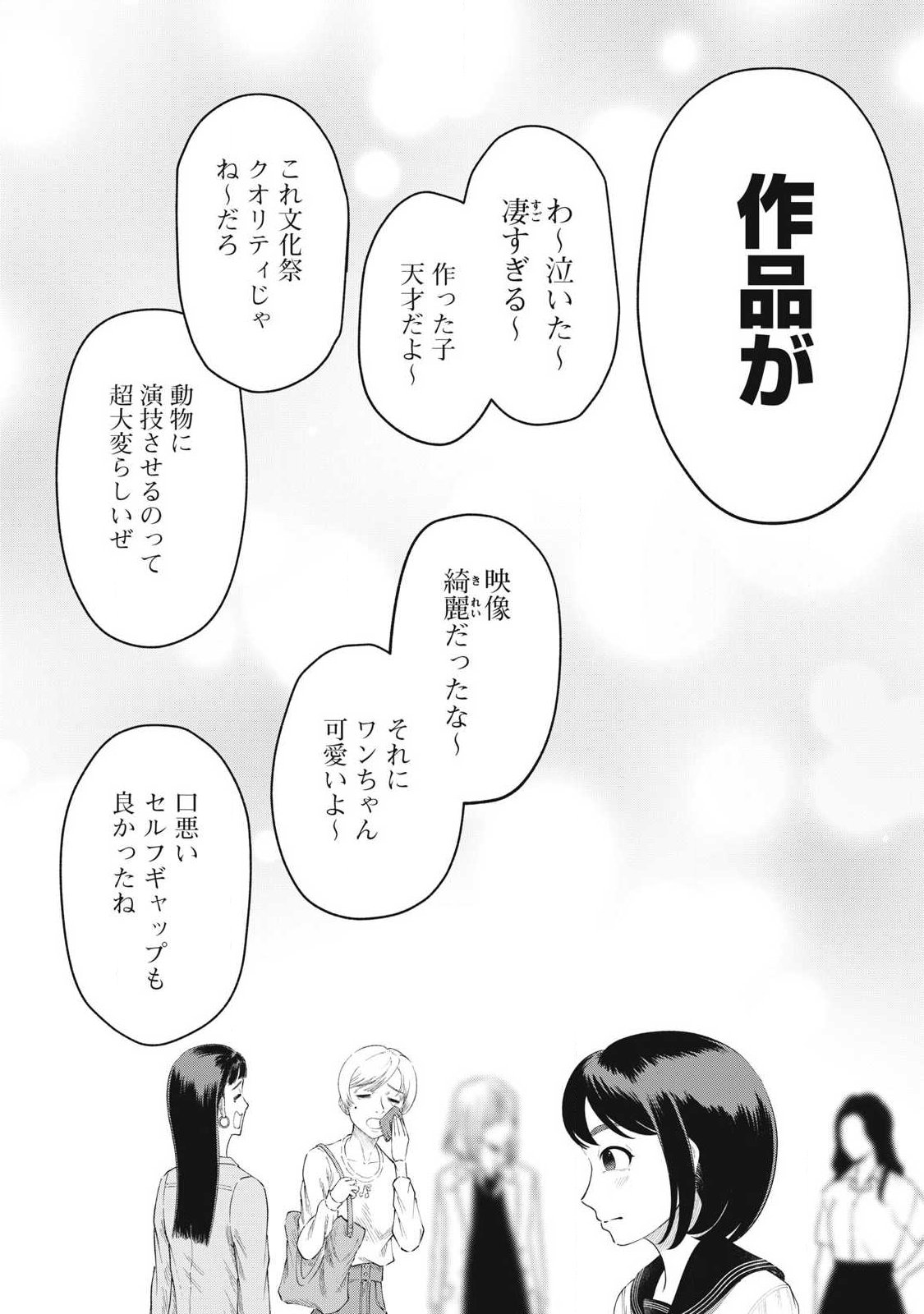 Read TOUTATSU NO AKUTA Chapter 37 [High Quality / Full] - Page 20 - nicomanga.com