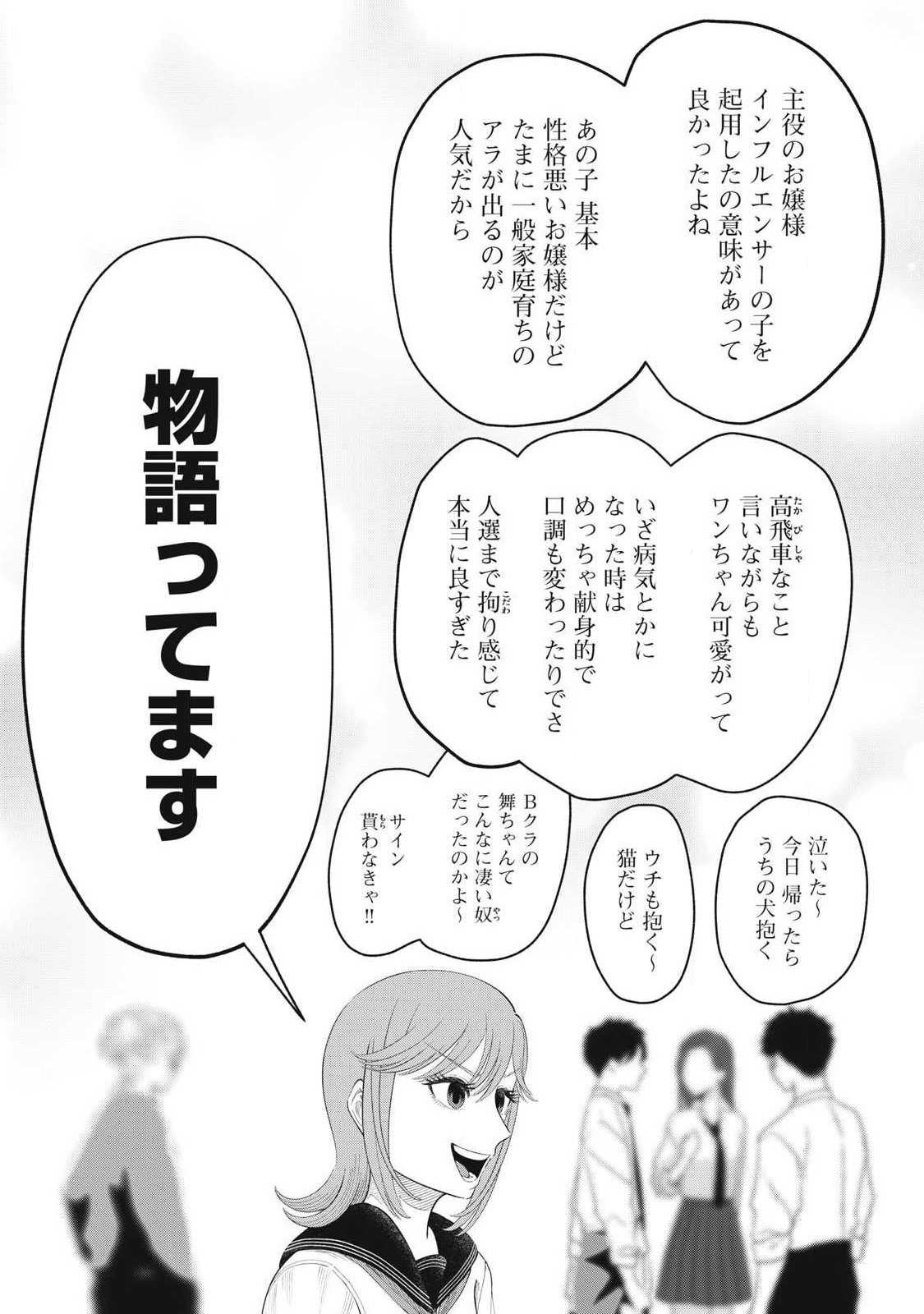 Read TOUTATSU NO AKUTA Chapter 37 [High Quality / Full] - Page 21 - nicomanga.com
