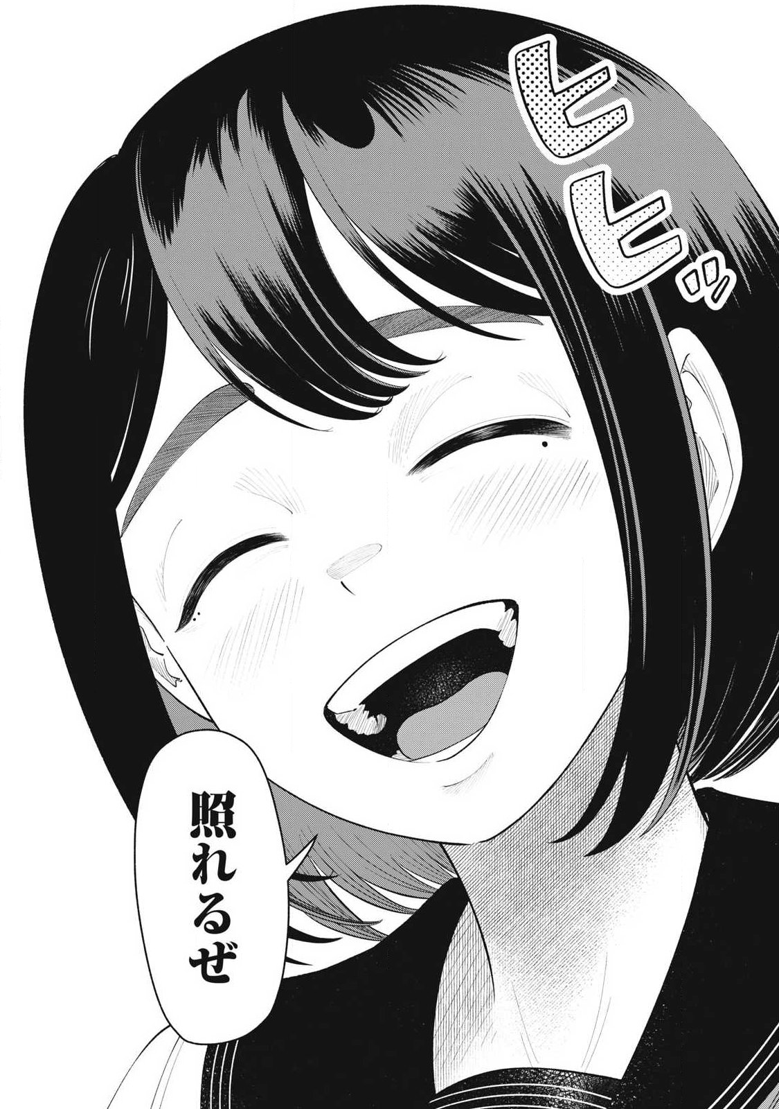 Read TOUTATSU NO AKUTA Chapter 37 [High Quality / Full] - Page 22 - nicomanga.com