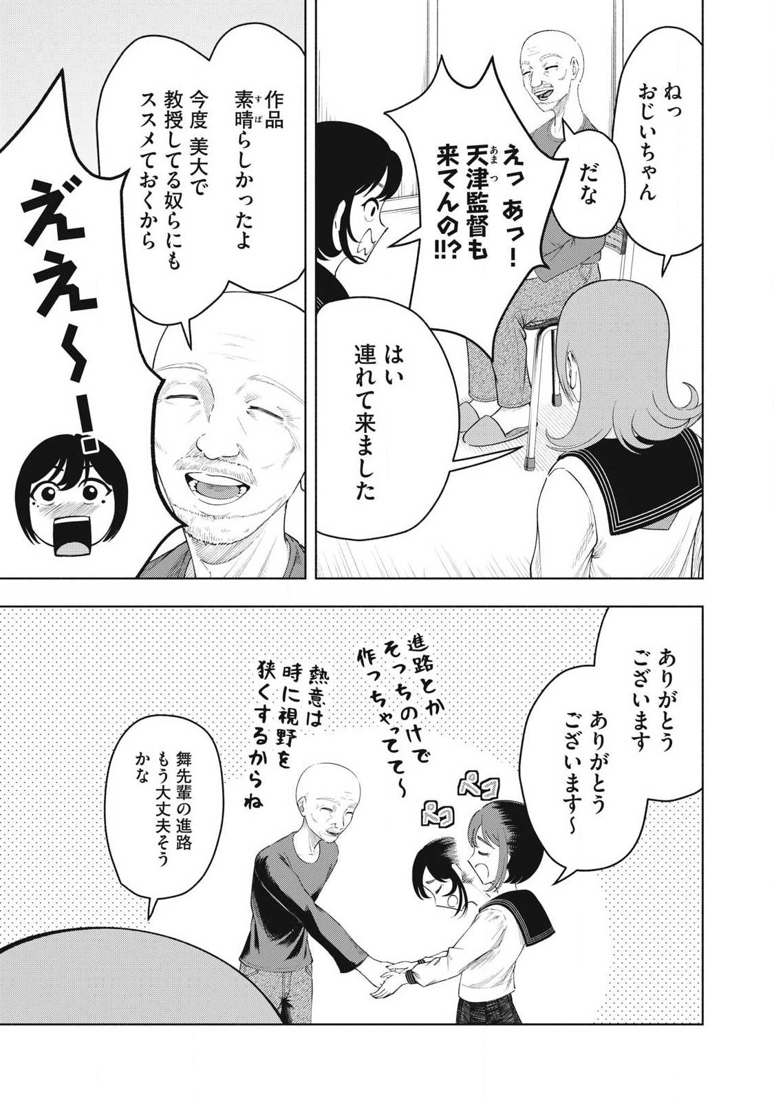 Read TOUTATSU NO AKUTA Chapter 37 [High Quality / Full] - Page 23 - nicomanga.com