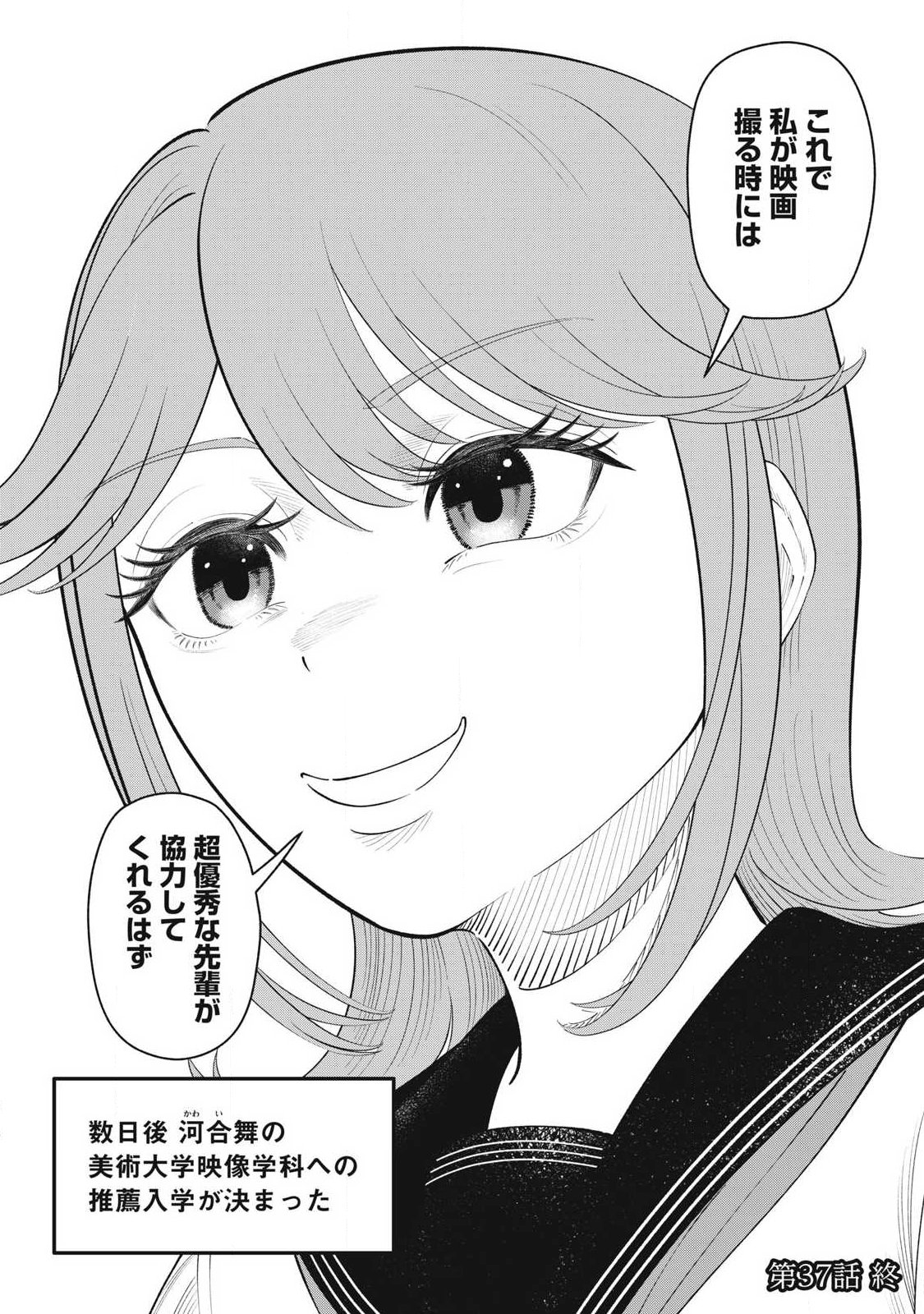 Read TOUTATSU NO AKUTA Chapter 37 [High Quality / Full] - Page 24 - nicomanga.com