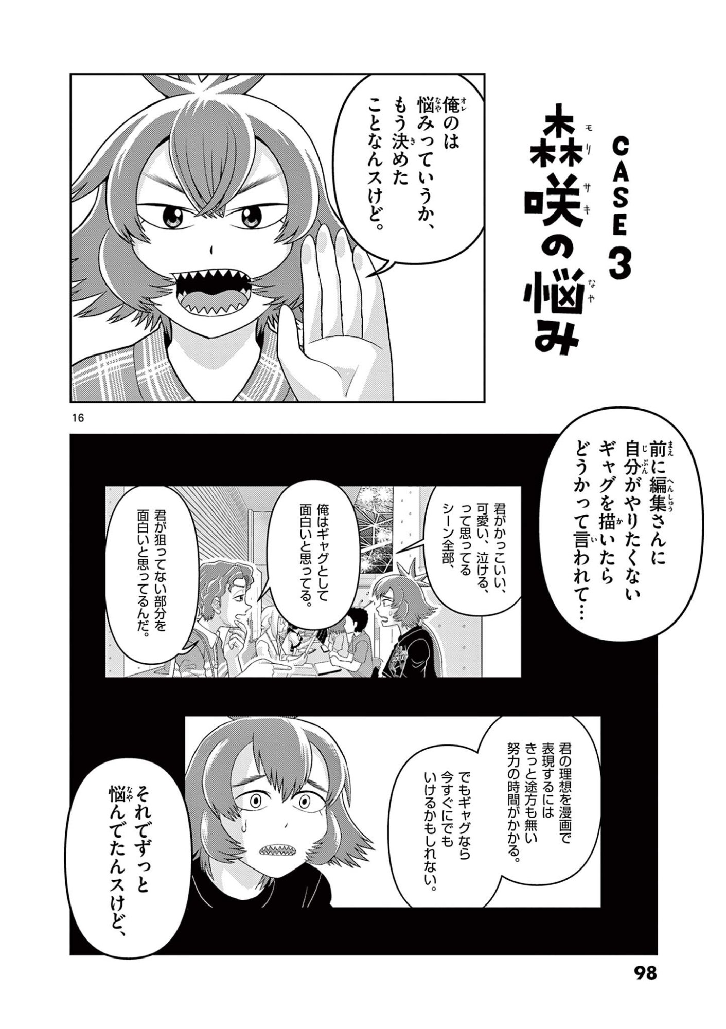 KORE EGAITE SHINE Chapter 37.2 page 1 - nihonkuni.com