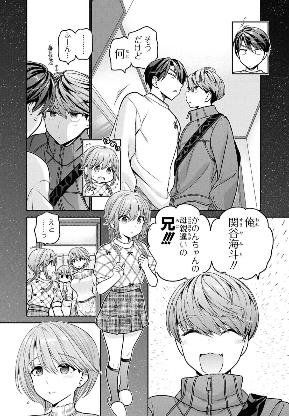 SHISHUNKI-CHAN NO SHITSUKEKATA - RAW Chap 49.1 - Pic 5