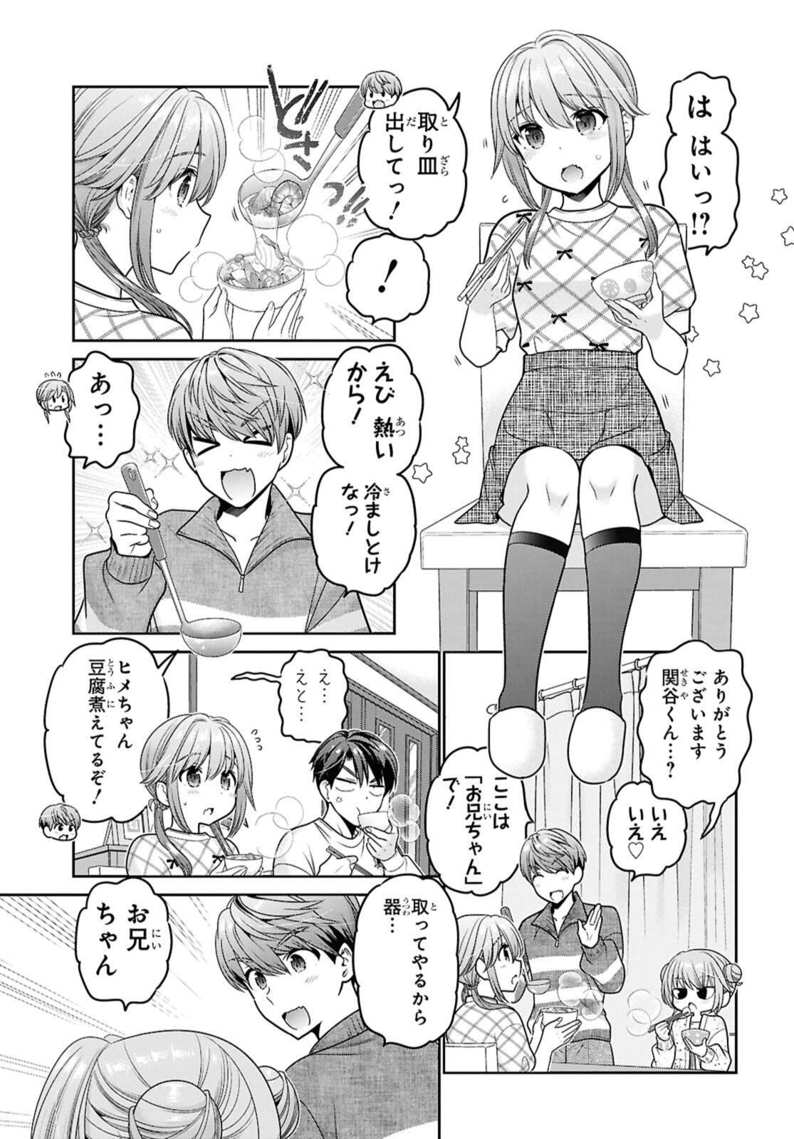 SHISHUNKI-CHAN NO SHITSUKEKATA - RAW Chap 49.1 - Pic 7