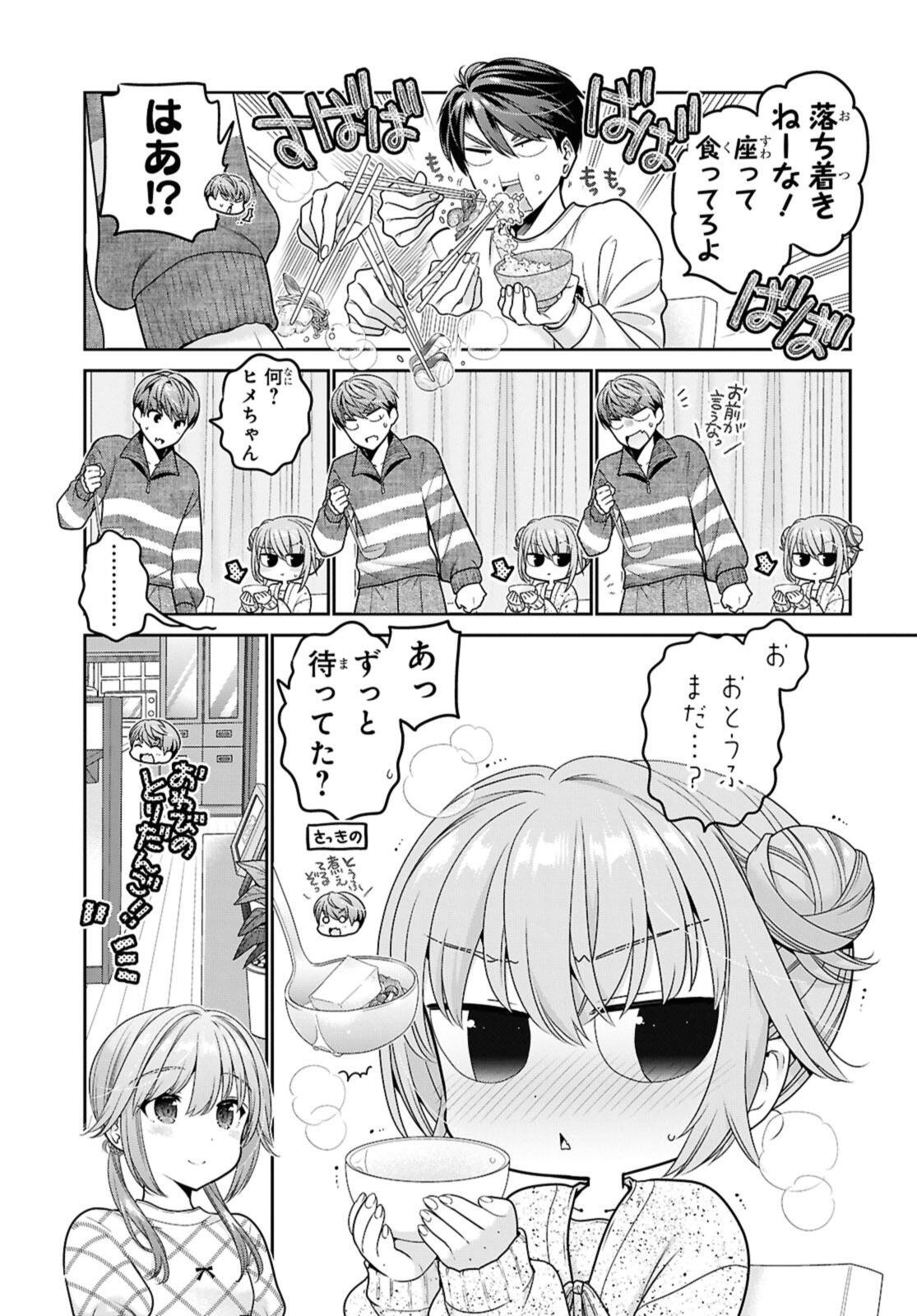 SHISHUNKI-CHAN NO SHITSUKEKATA - RAW Chap 49.1 - Pic 9