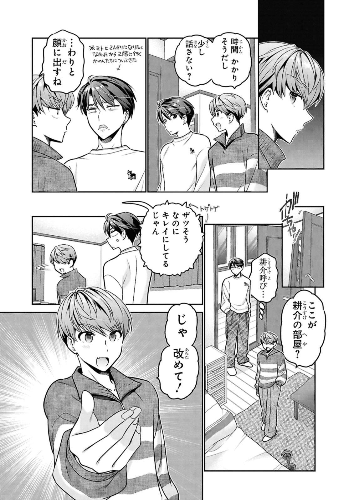 SHISHUNKI-CHAN NO SHITSUKEKATA - RAW Chap 49.1 - Pic 11