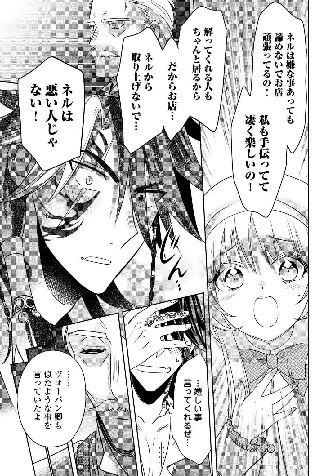 SONO MOFU CAFE TENSHU, MOTO SAIKYŌ KAIZOKU. Chapter 13 page 11 - nihonkuni.com