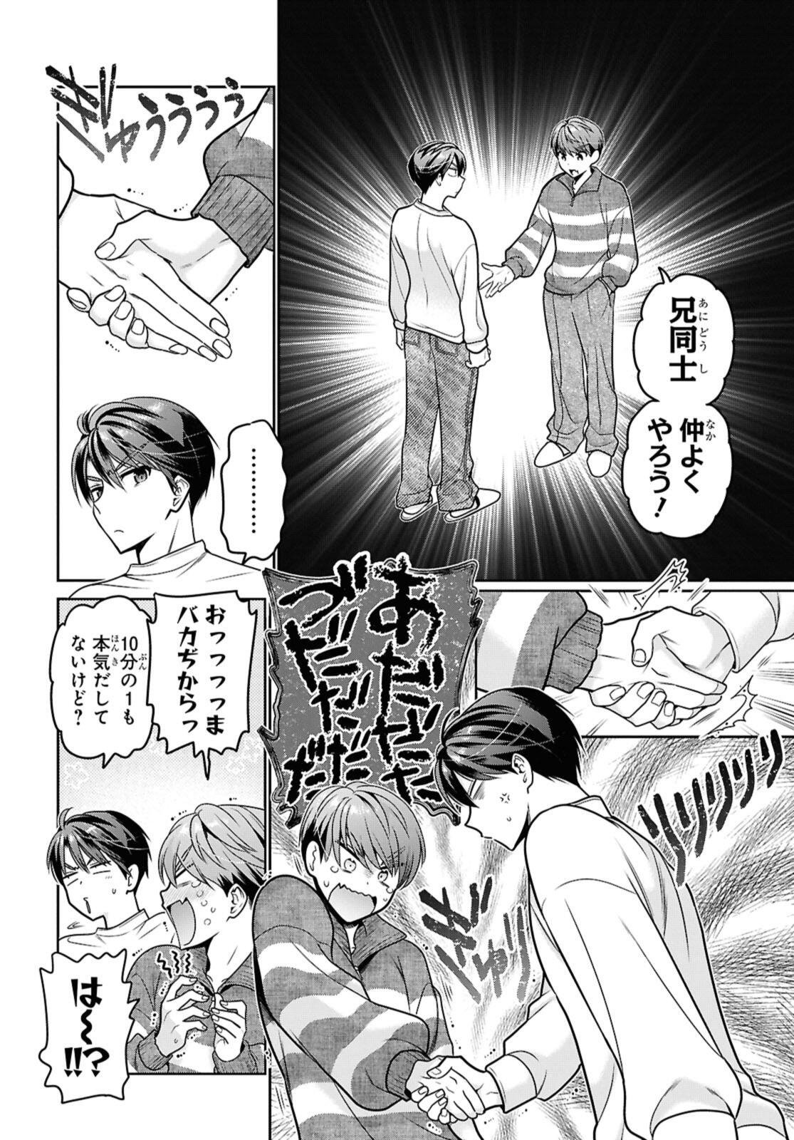 SHISHUNKI-CHAN NO SHITSUKEKATA - RAW Chap 49.1 - Pic 12