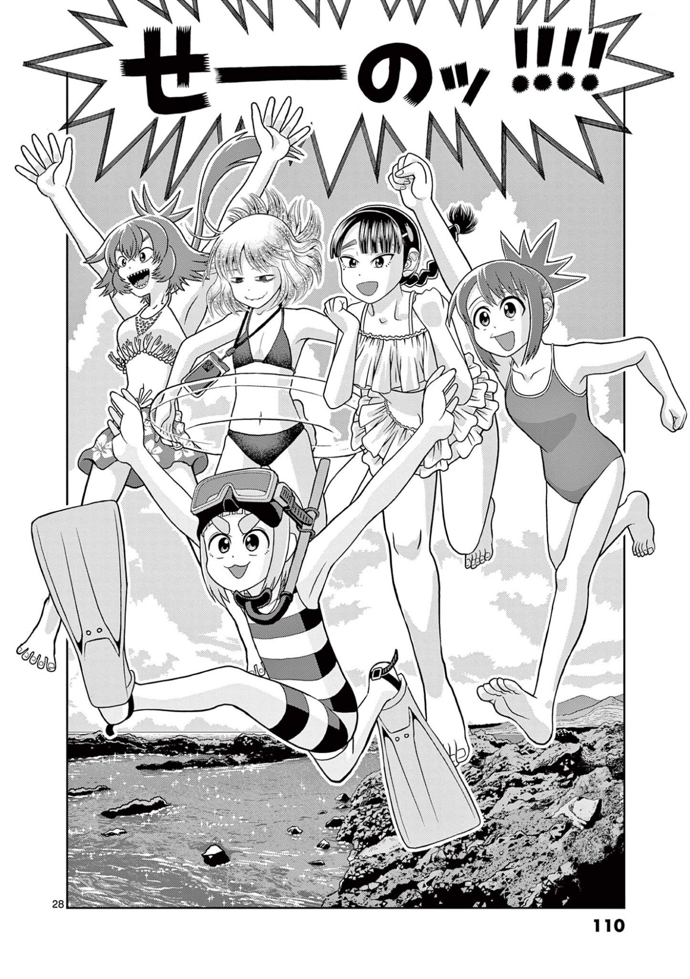 KORE EGAITE SHINE Chapter 37.2 page 13 - nihonkuni.com