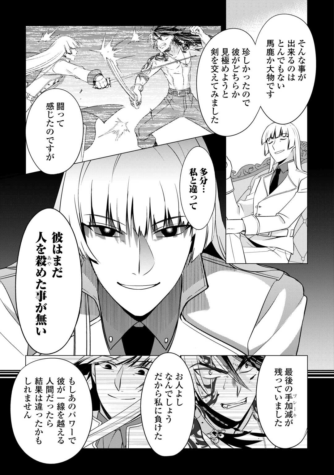 SONO MOFU CAFE TENSHU, MOTO SAIKYŌ KAIZOKU. Chapter 13 page 13 - nihonkuni.com