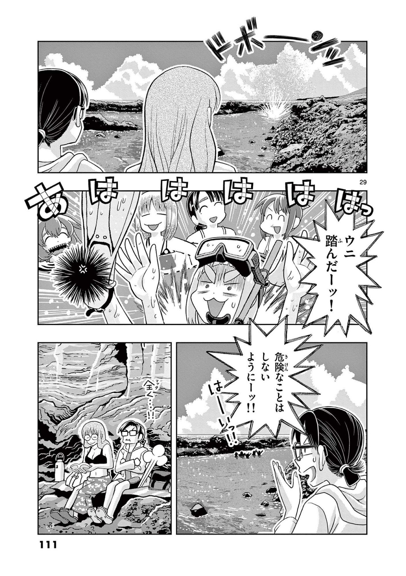 KORE EGAITE SHINE Chapter 37.2 page 14 - nihonkuni.com