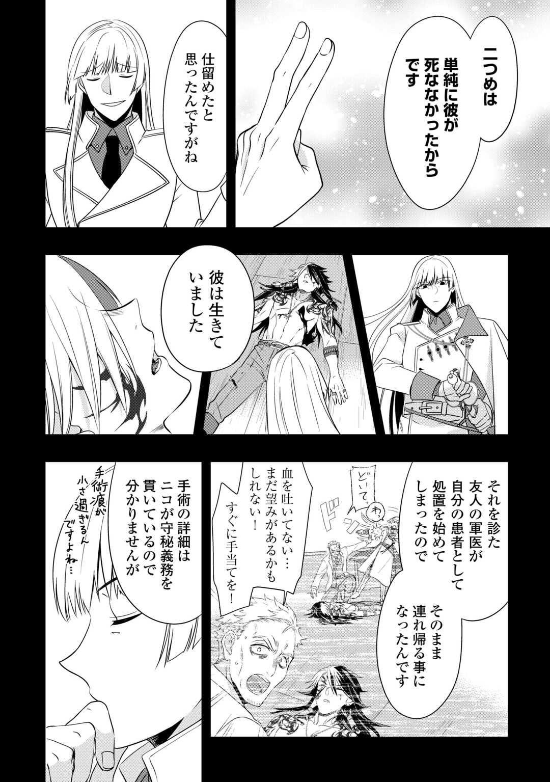 SONO MOFU CAFE TENSHU, MOTO SAIKYŌ KAIZOKU. Chapter 13 page 14 - nihonkuni.com