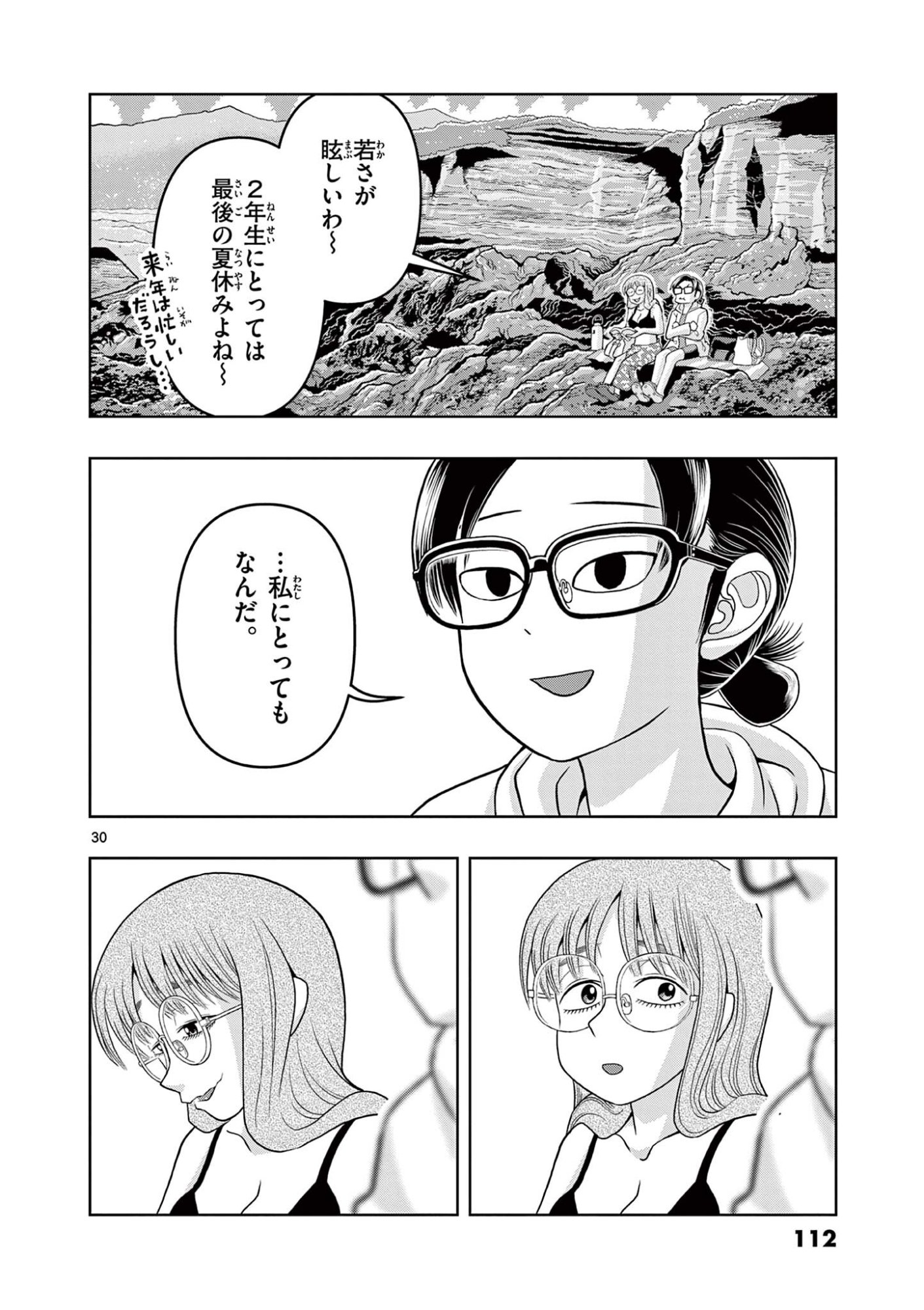 KORE EGAITE SHINE Chapter 37.2 page 15 - nihonkuni.com