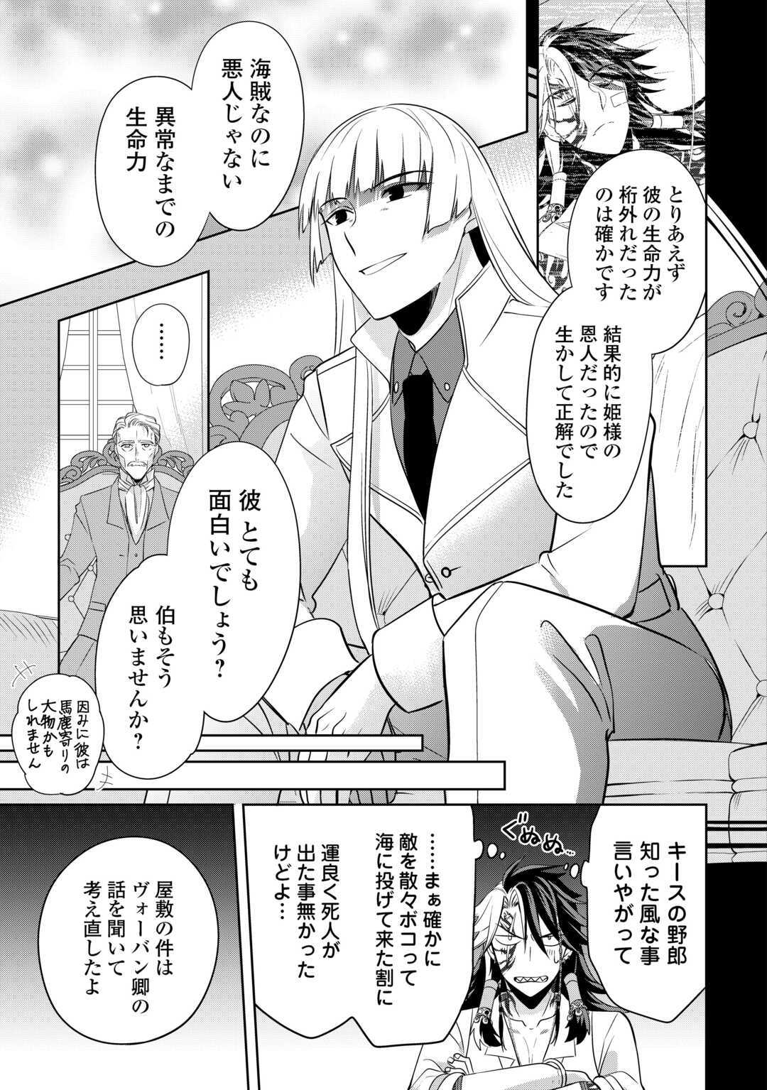 SONO MOFU CAFE TENSHU, MOTO SAIKYŌ KAIZOKU. Chapter 13 page 15 - nihonkuni.com