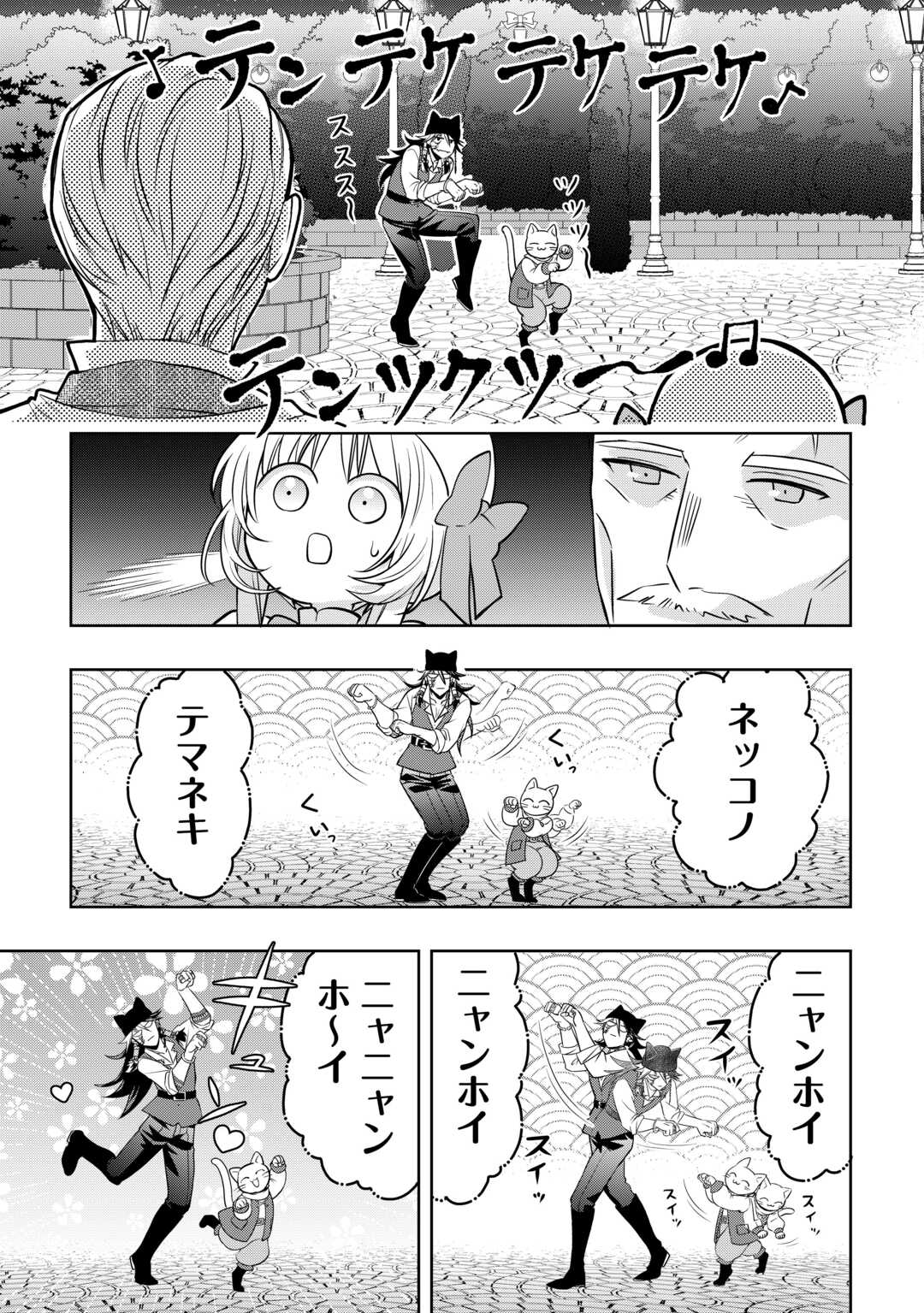 SONO MOFU CAFE TENSHU, MOTO SAIKYŌ KAIZOKU. Chapter 13 page 19 - nihonkuni.com