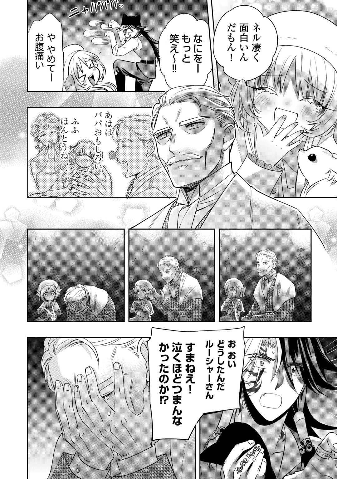 SONO MOFU CAFE TENSHU, MOTO SAIKYŌ KAIZOKU. Chapter 13 page 22 - nihonkuni.com