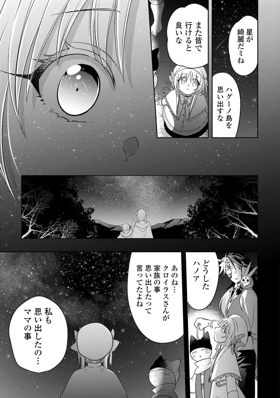 SONO MOFU CAFE TENSHU, MOTO SAIKYŌ KAIZOKU. Chapter 13 page 25 - nihonkuni.com