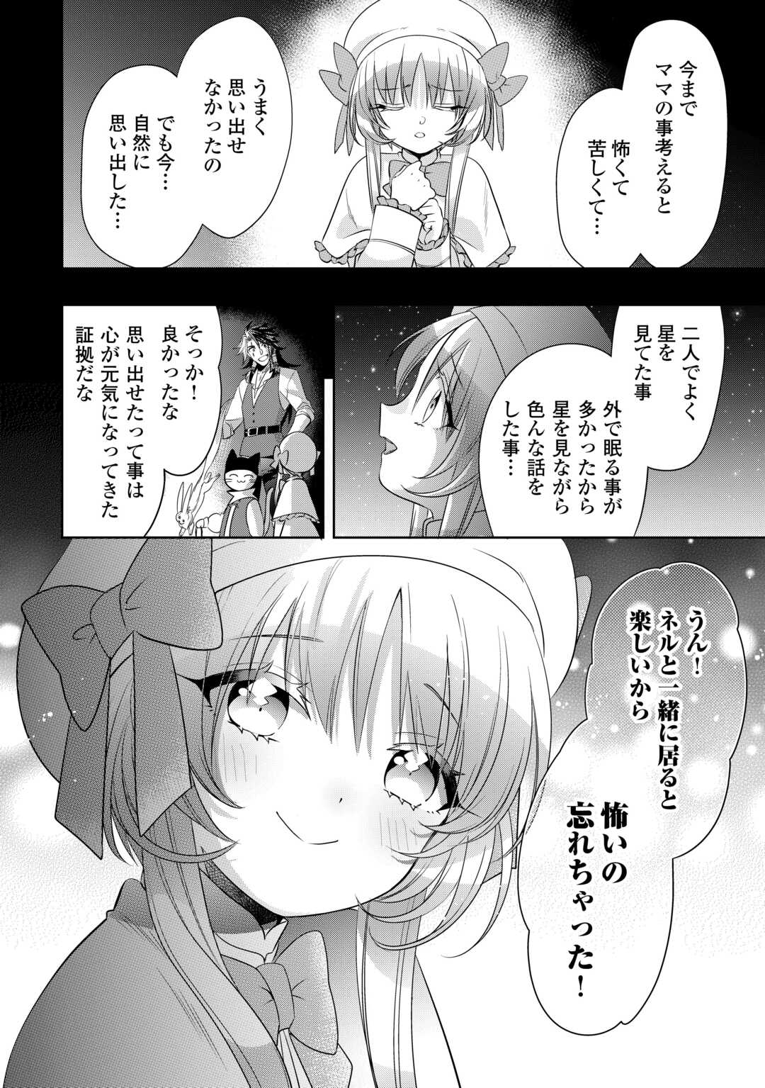 SONO MOFU CAFE TENSHU, MOTO SAIKYŌ KAIZOKU. Chapter 13 page 26 - nihonkuni.com