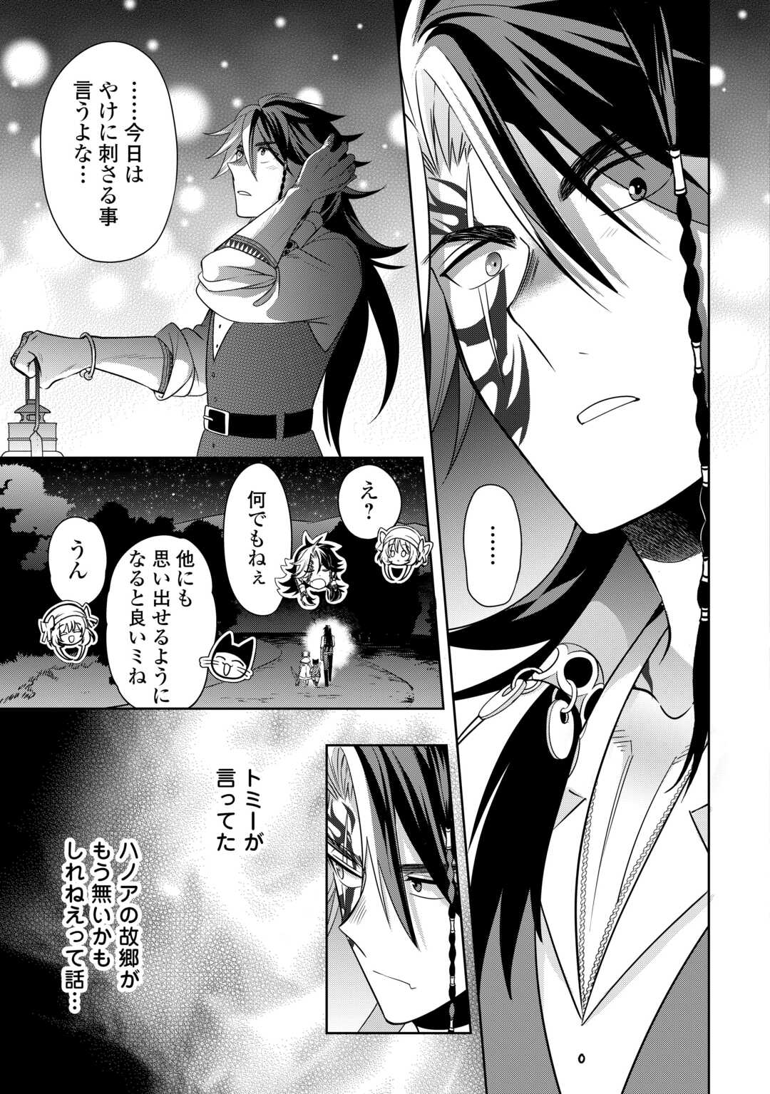 SONO MOFU CAFE TENSHU, MOTO SAIKYŌ KAIZOKU. Chapter 13 page 27 - nihonkuni.com