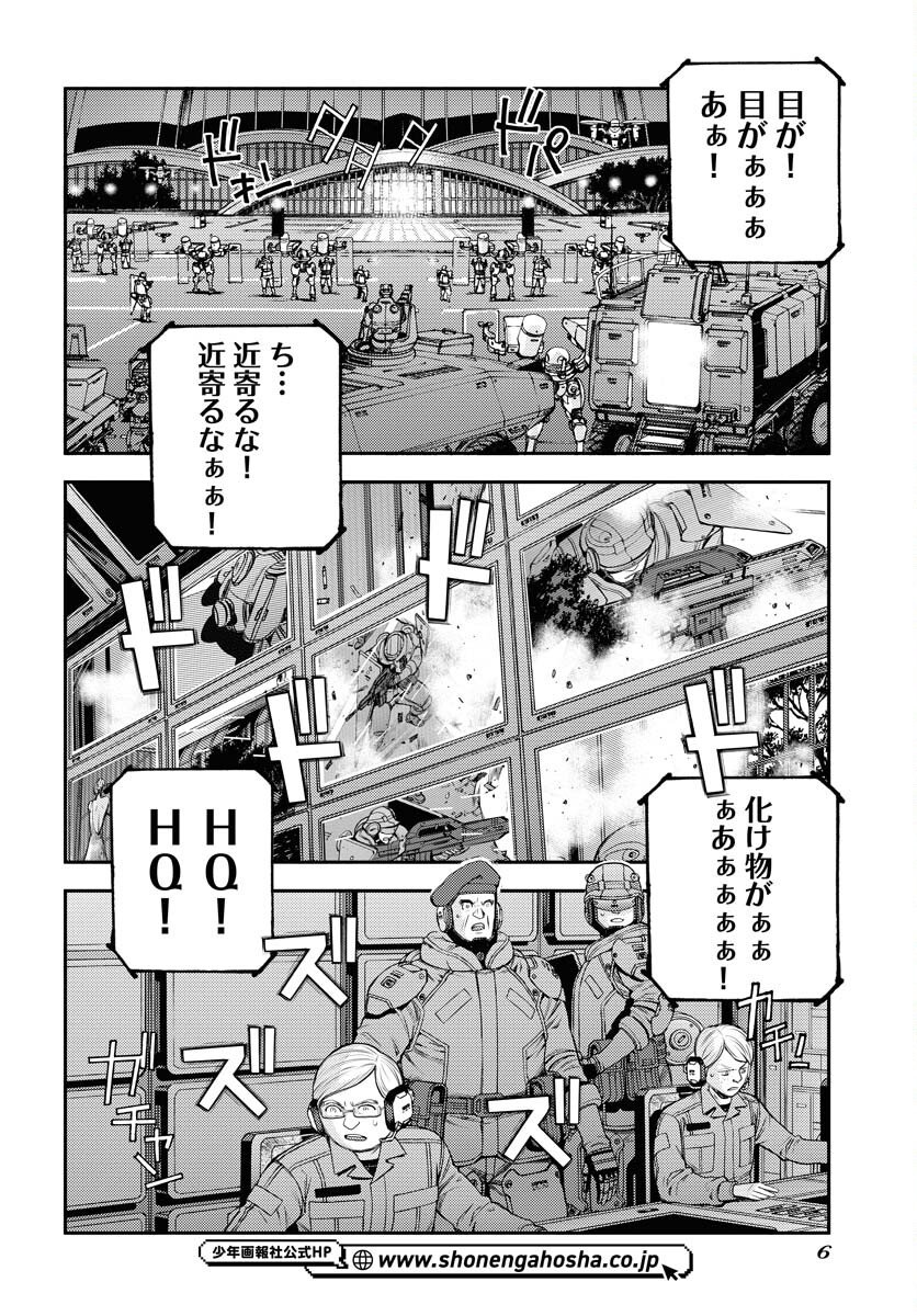 Aoki Hagane no Arpeggio Chapter 173 page 2 - nihonkuni.com