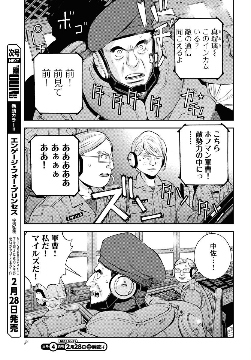Aoki Hagane no Arpeggio Chapter 173 page 3 - nihonkuni.com