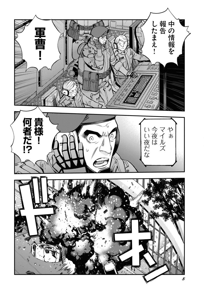 Aoki Hagane no Arpeggio Chapter 173 page 4 - nihonkuni.com