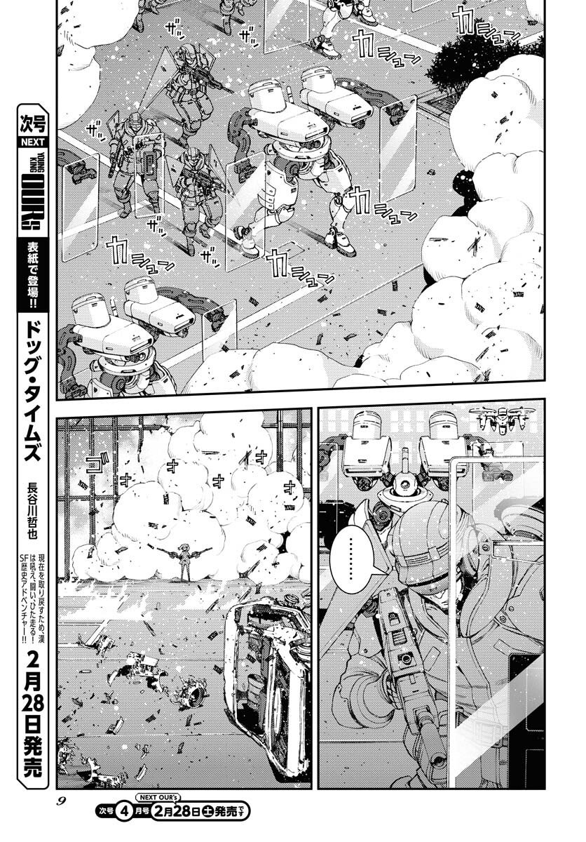 Aoki Hagane no Arpeggio Chapter 173 page 5 - nihonkuni.com