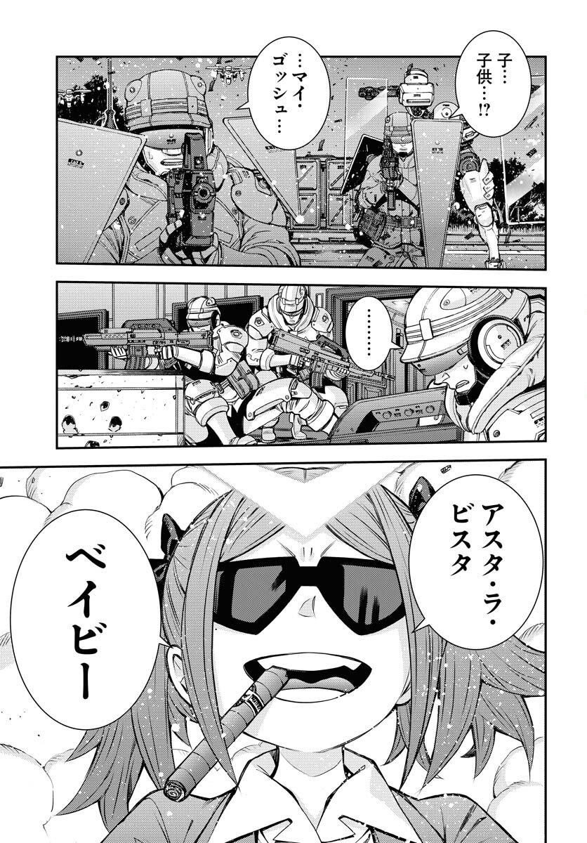Aoki Hagane no Arpeggio Chapter 173 page 7 - nihonkuni.com