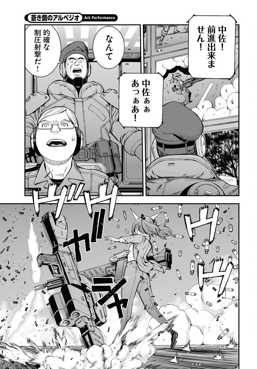 Aoki Hagane no Arpeggio Chapter 173 page 9 - nihonkuni.com