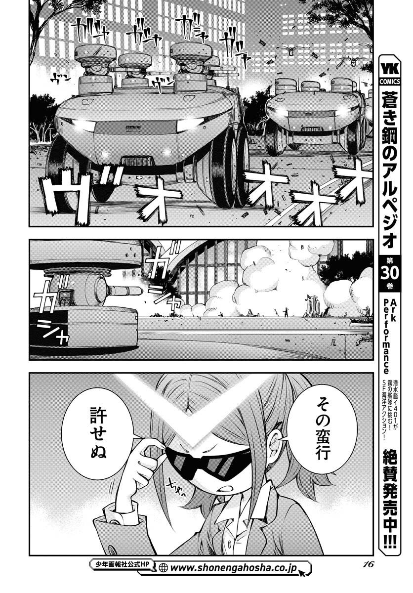 Aoki Hagane no Arpeggio Chapter 173 page 12 - nihonkuni.com