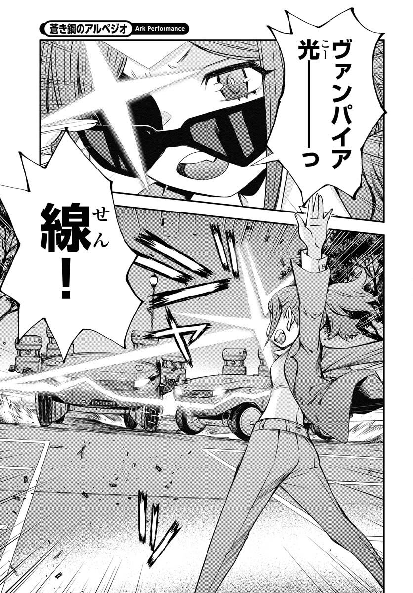 Aoki Hagane no Arpeggio Chapter 173 page 13 - nihonkuni.com