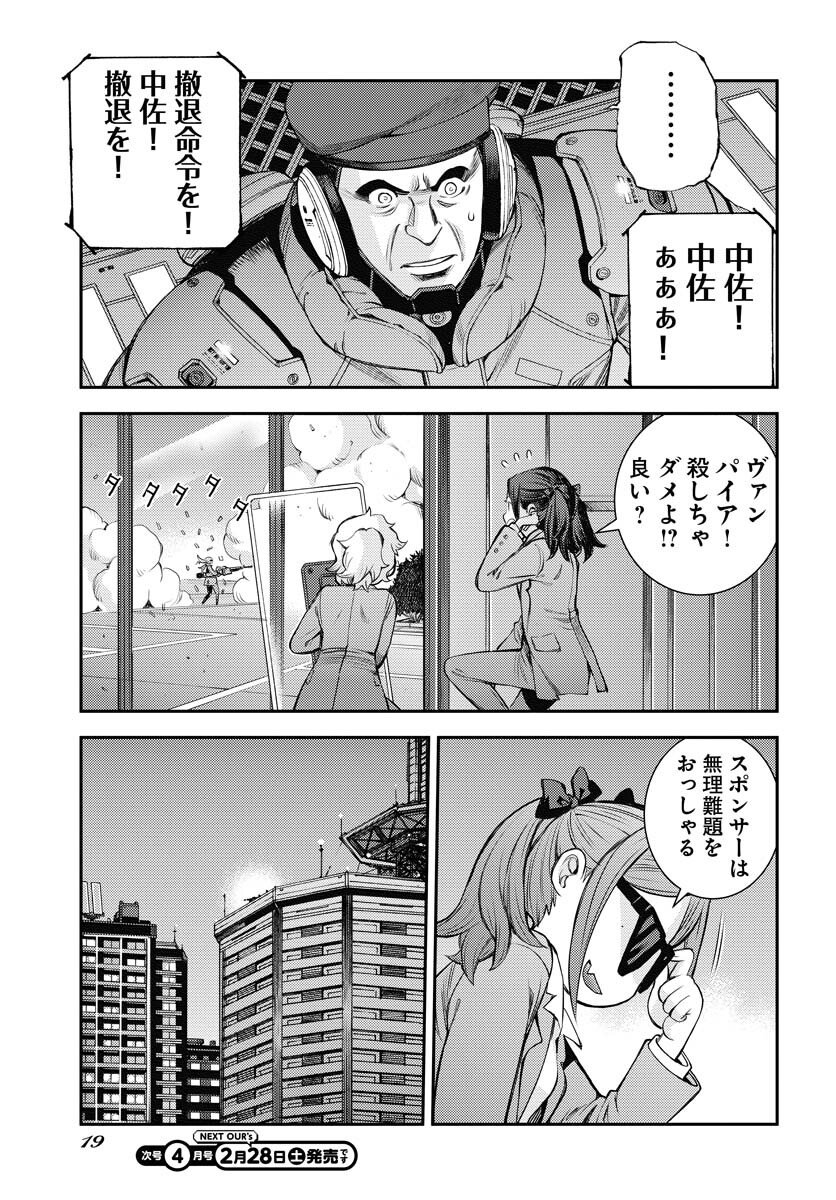 Aoki Hagane no Arpeggio Chapter 173 page 15 - nihonkuni.com