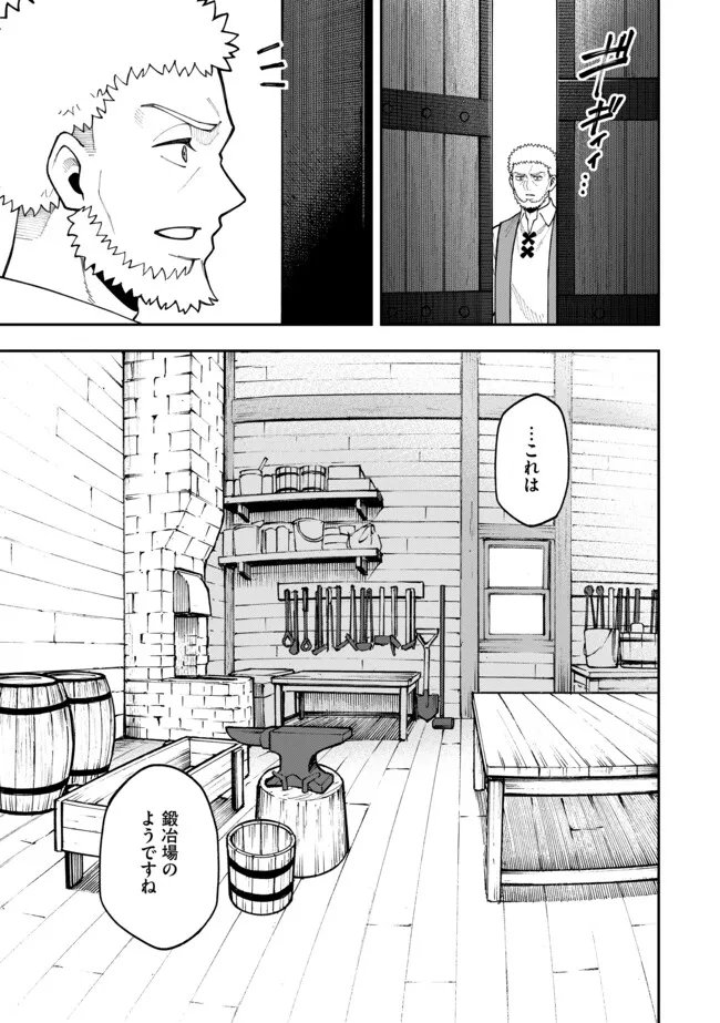 YARIKOMI SUKI NI YORU RYOUCHI KEIEI - ORE DAKE MIERU "KAITAKUDO" WO AGETE SAIKYOU RYOUCHI NI Chapter 11.2 page 1 - nihonkuni.com