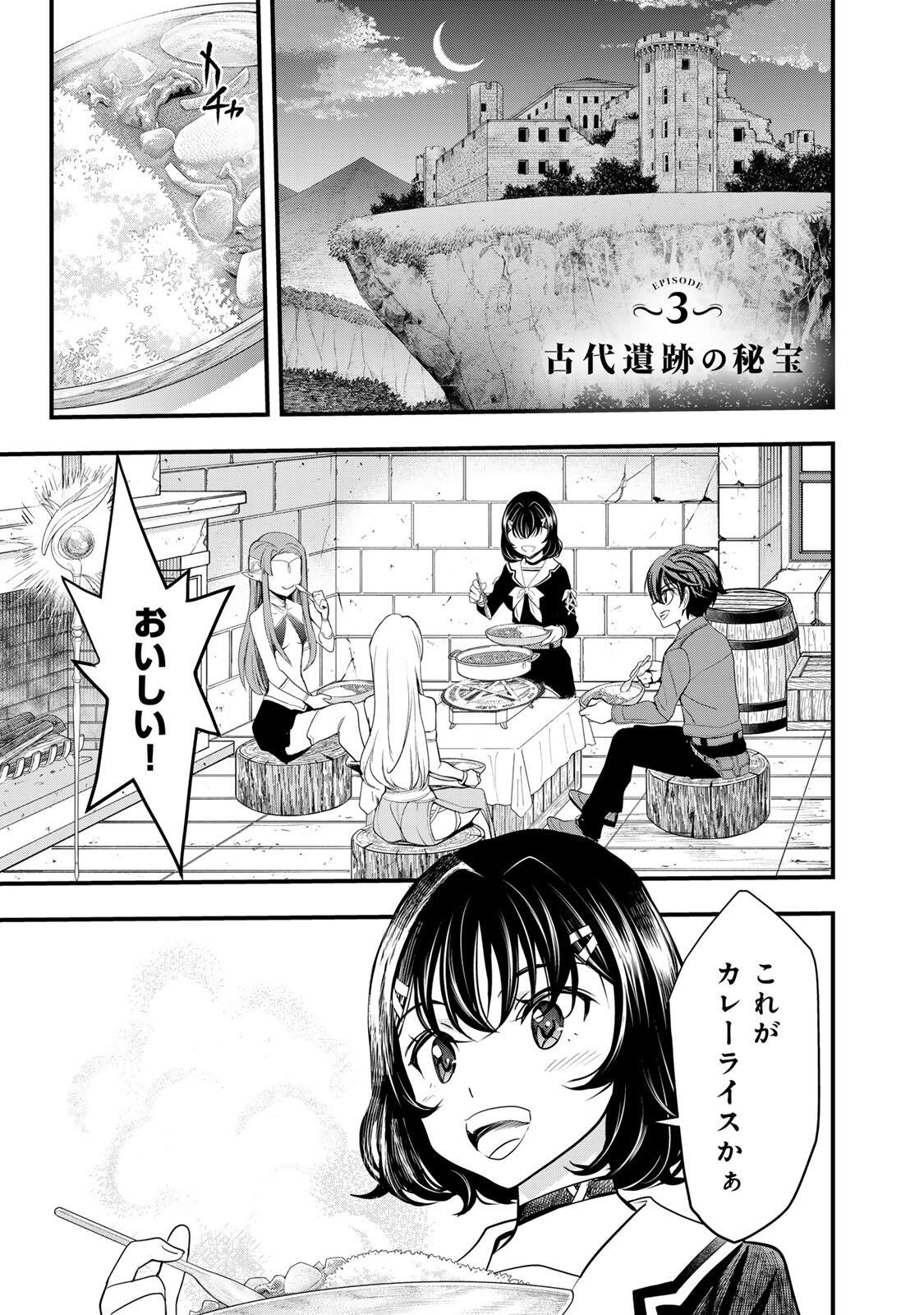 ISEKAI ROIYARU ROWAIARU ~18NIN NO HANAYOME KOUHO~ Chapter 3.1 page 1 - nihonkuni.com
