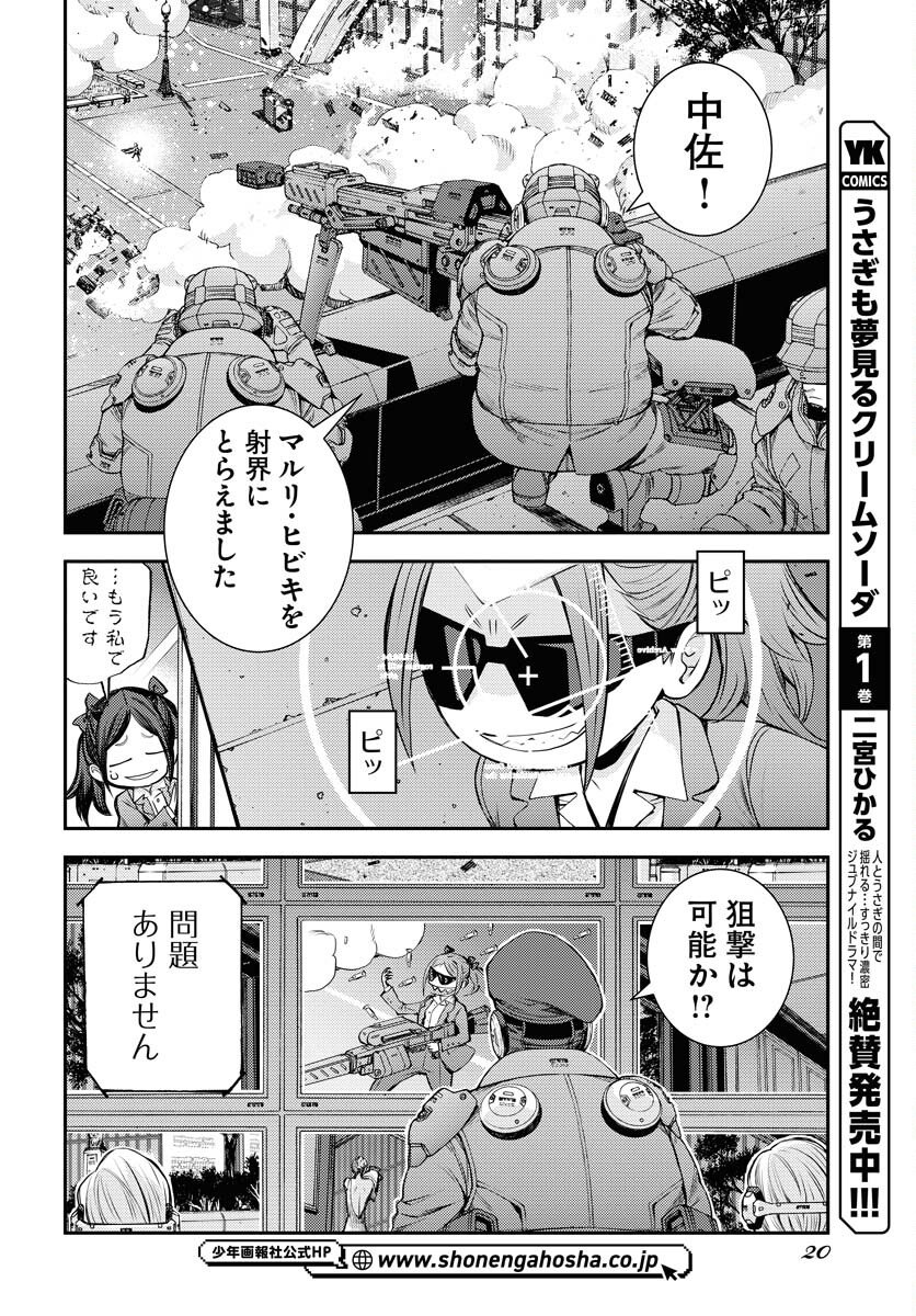 Aoki Hagane no Arpeggio Chapter 173 page 16 - nihonkuni.com